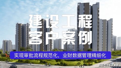建筑行業(yè)賬款管理數(shù)字化 提升盈利能力的有效路徑